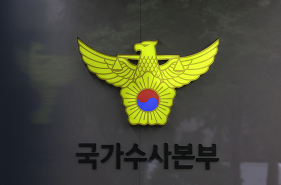 검경, '장윤기 사건 규명' 경찰청 국수본 동시 압수수색