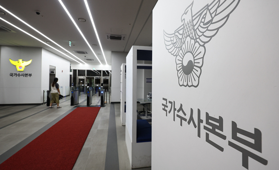 검경, '장윤기 부실수사' 국수본 동시 압수수색