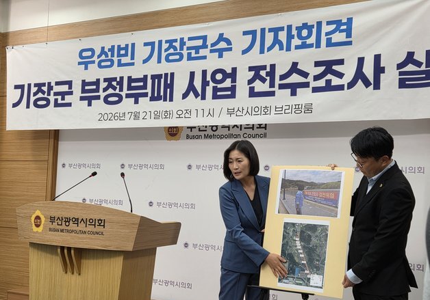 우성빈 기장군수 "토호 유착 부정부패 의심 사업 전수조사 하겠다"