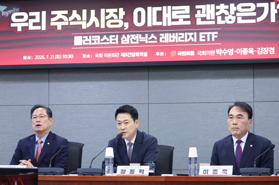 장동혁 대표, 삼전닉스 레버리지 ETF 토론회