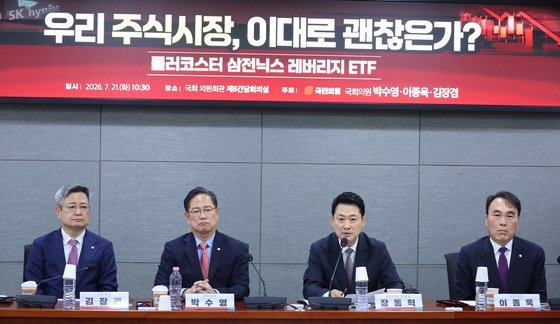 주식시장 토론회 발언하는 장동혁