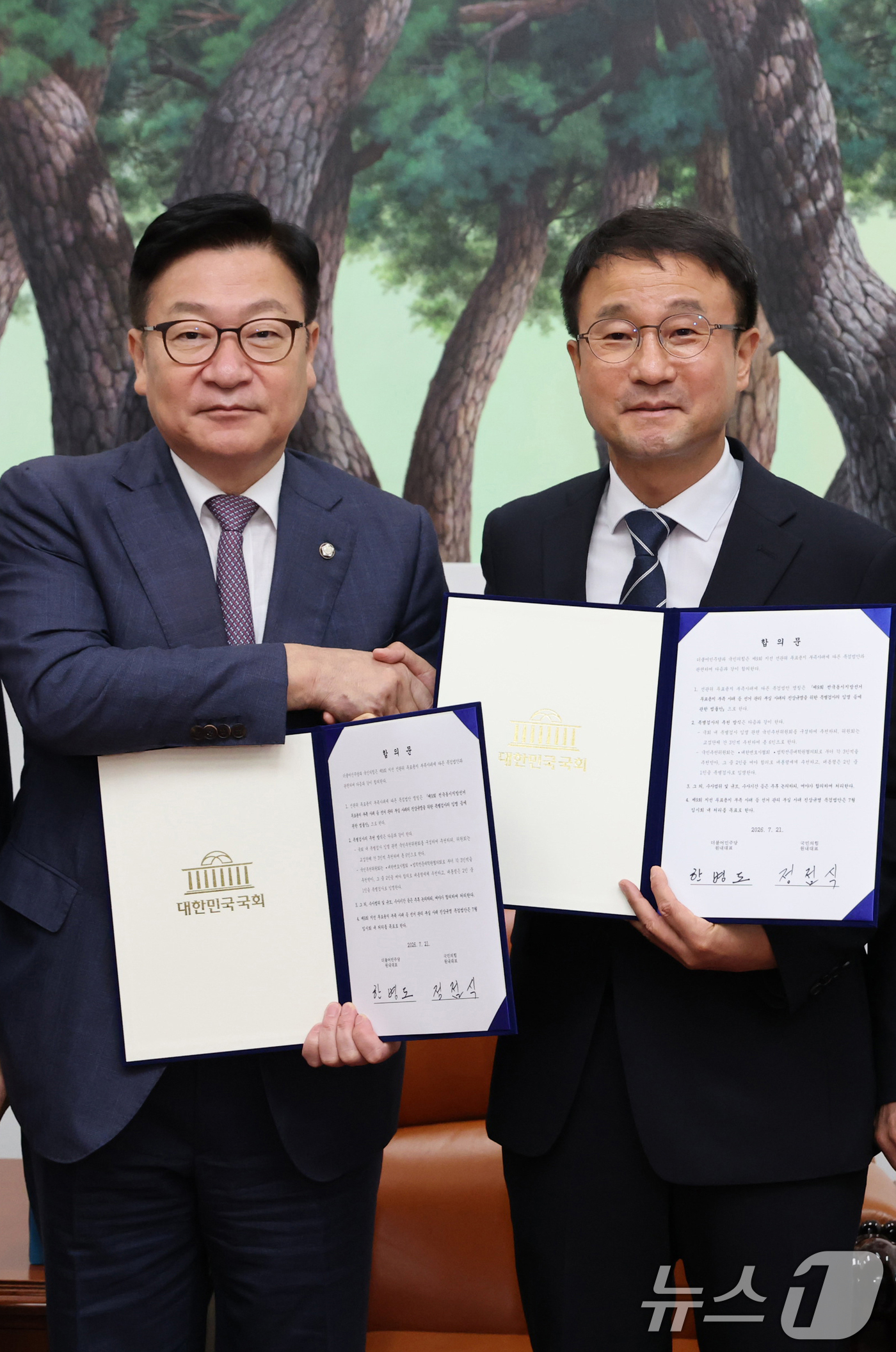 (서울=뉴스1) 신웅수 기자 = 한병도 더불어민주당 대표 직무대행 겸 원내대표와 정점식 국민의힘 원내대표가 21일 서울 여의도 국회 운영위원장실에서 제9회 전국동시지방선거 투표용지 …