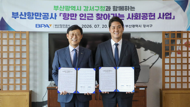 부산항만공사 '찾아가는 사회공헌사업' 확대…8개 구서 지원사업