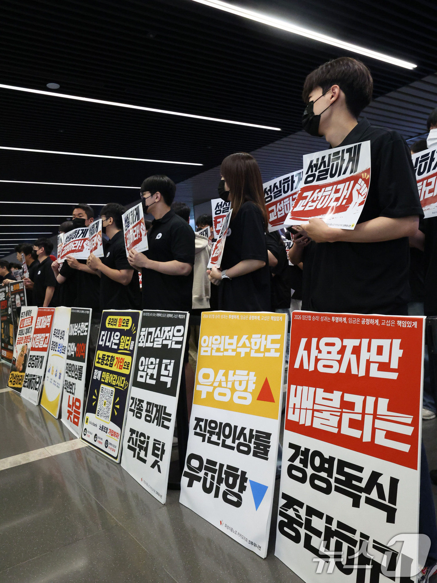 (성남=뉴스1) 이종수 기자 = 21일 카카오뱅크가 위치한 경기 성남시 판교테크원에서 카카오 노조 조합원들이 성과급 보상체계를 둘러싼 사측과의 갈등과 관련해 성실 교섭을 촉구하며 …