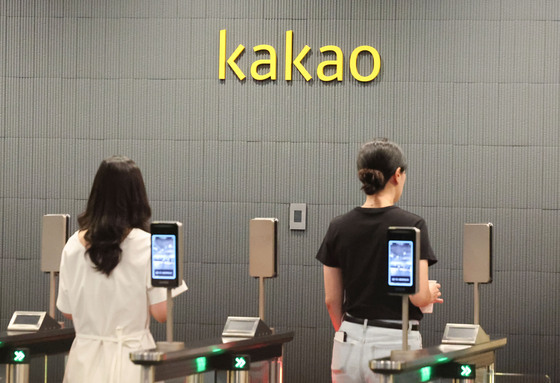 카카오, 한국거래소에 '카카오AI' 분할 재상장 예비심사 신청