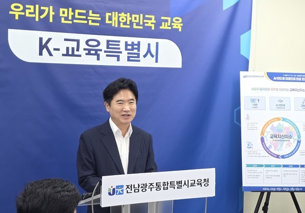 김대중 교육감 "광주청사뿐 아니라 전남청사도 축소된다"