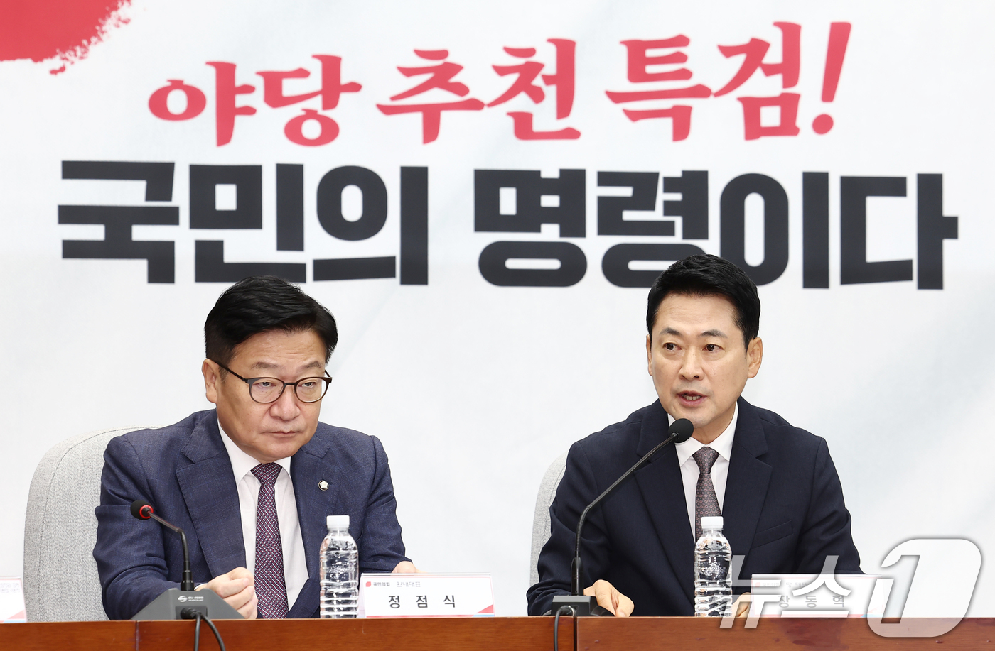 (서울=뉴스1) 김민지 기자 = 장동혁 국민의힘 대표가 21일 오전 서울 여의도 국회에서 열린 제9회 전국동시지방선거 투표용지 부족사태 등 국민참정권 침해 진상규명 및 선거관리 개 …