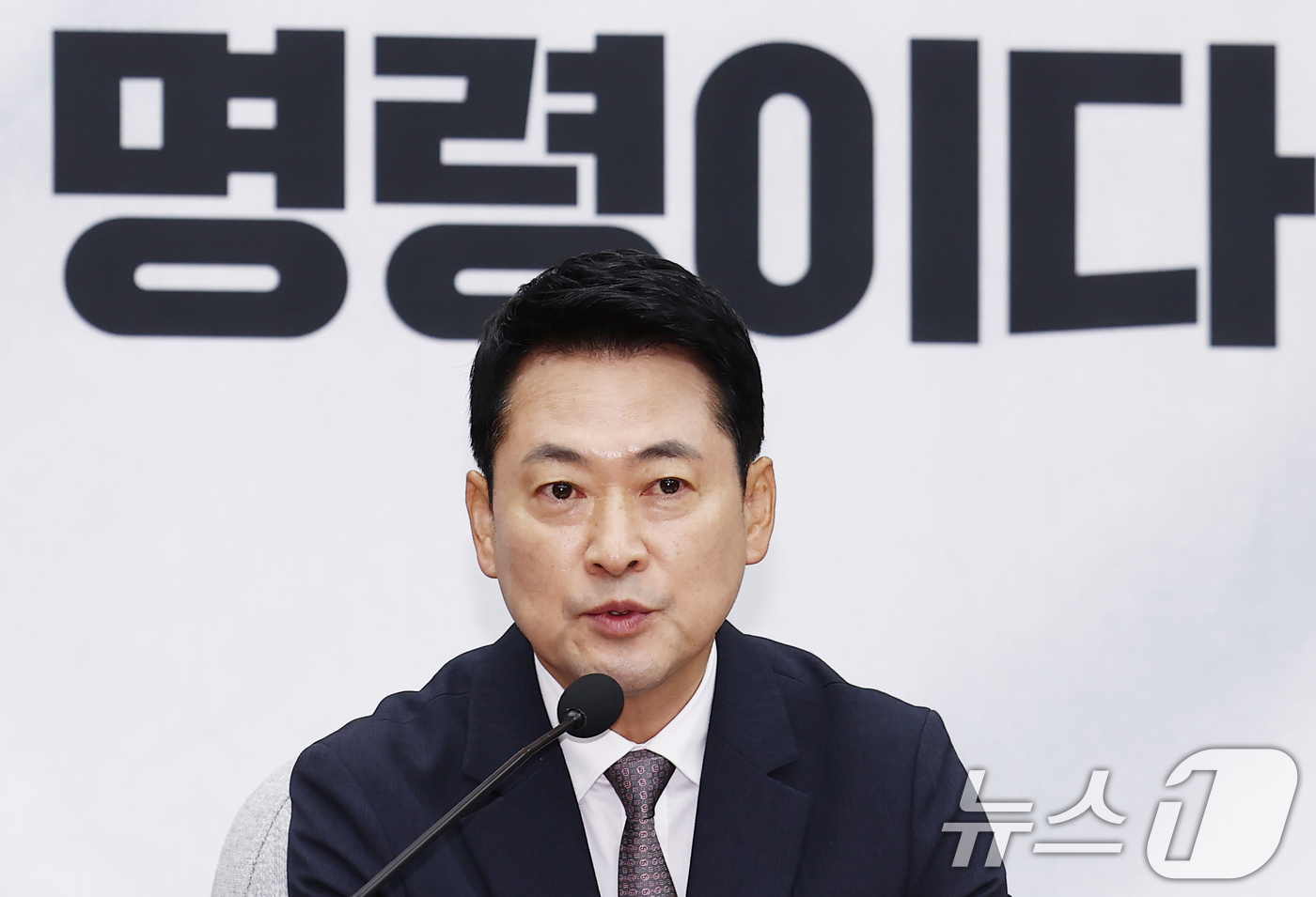 (서울=뉴스1) 김민지 기자 = 장동혁 국민의힘 대표가 21일 오전 서울 여의도 국회에서 열린 제9회 전국동시지방선거 투표용지 부족사태 등 국민참정권 침해 진상규명 및 선거관리 개 …