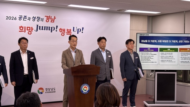 경남도, 광역급행버스 도입…부산·울산을 '1시간대 생활권'으로