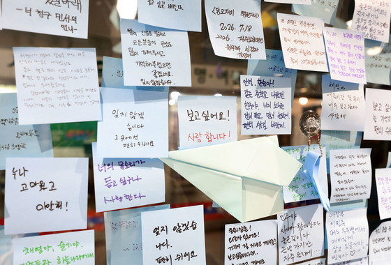 '보고싶어요, 사랑합니다'