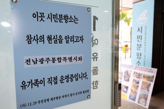 참사 현실 알리고자 마련한 시민분향소