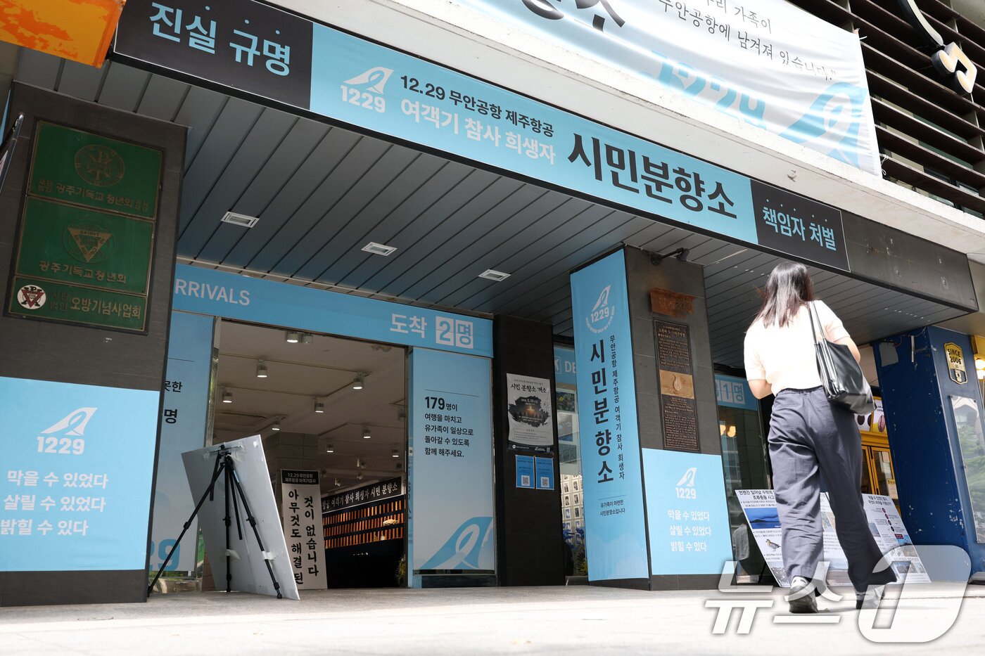 본문 이미지 - 무안공항 제주항공 여객기 참사의 희생자 유해와 유류품을 수습하기 위한 범정부 차원의 전면 재수색 100일을 맞은 21일 전남광주통합특별시 동구 YMCA에 마련된 시민분향소의 모습. 2026.7.21 ⓒ 뉴스1 이승현 기자