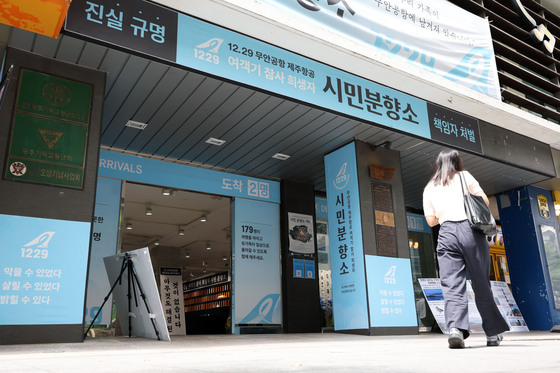 발걸음 뜸한 시민분향소