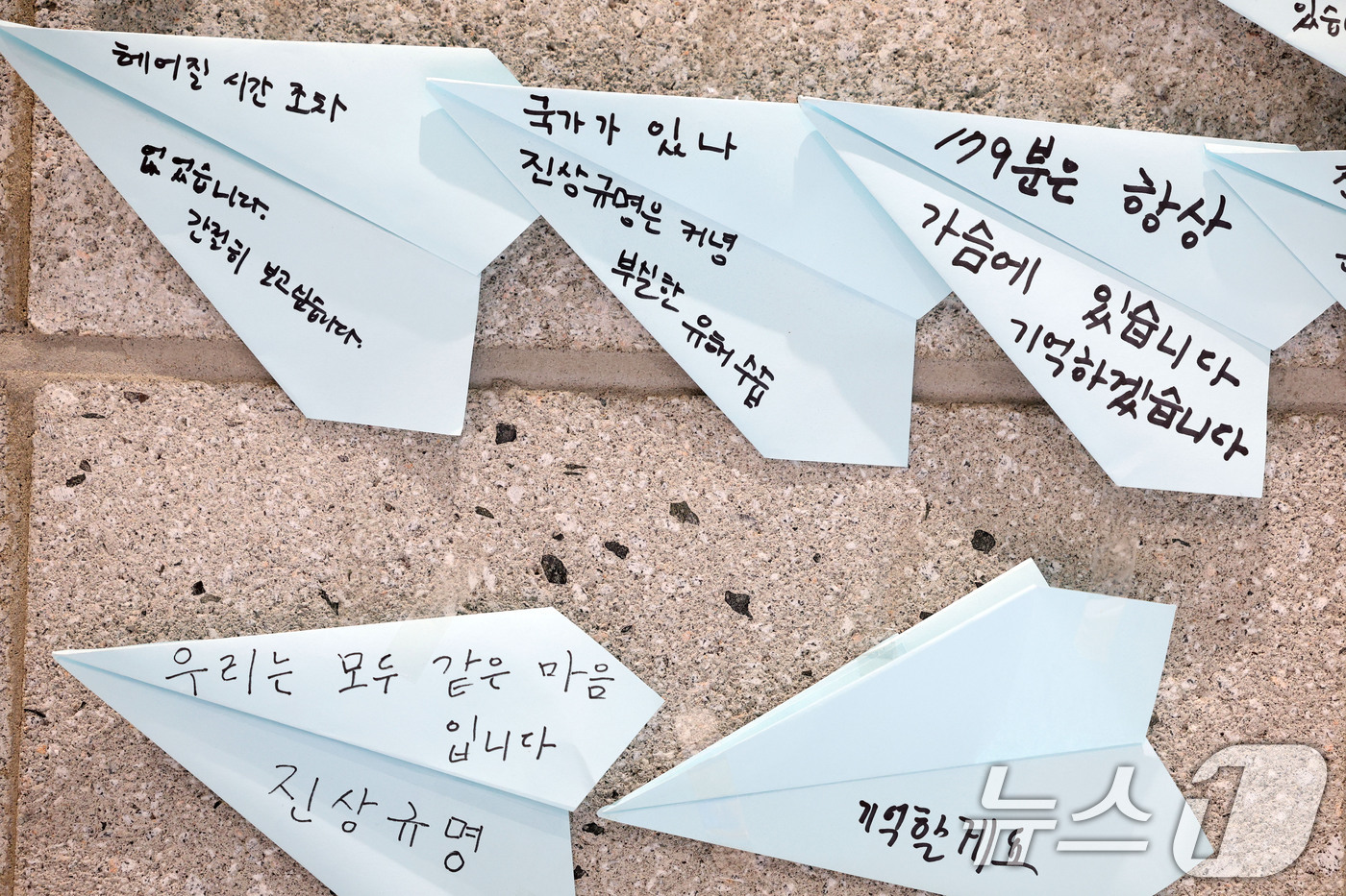 (광주=뉴스1) 이승현 기자 = 무안공항 제주항공 여객기 참사의 희생자 유해와 유류품을 수습하기 위한 범정부 차원의 전면 재수색 100일을 하루 앞둔 21일 전남광주통합특별시 동구 …