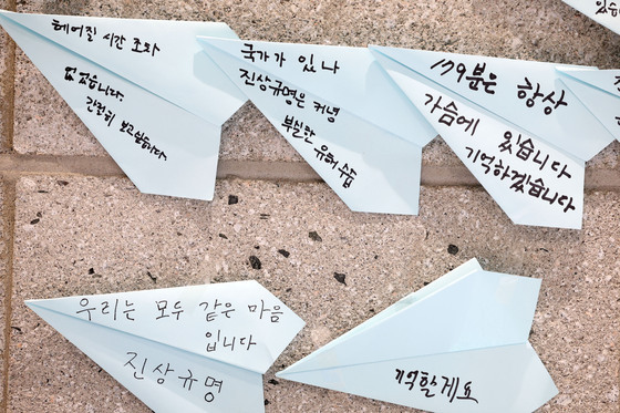 '기억하겠습니다'