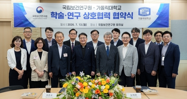가톨릭대-국립보건연구원 맞손…국가 보건의료 연구 협력 강화