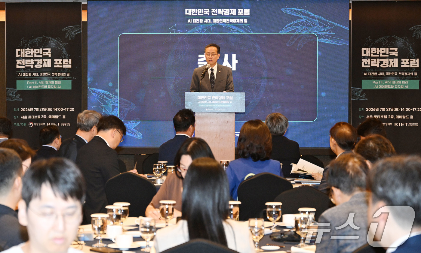 (서울=뉴스1) = 이형일 재정경제부 차관이 21일 서울 중구 롯데호텔에서 열린 '대한민국 전략경제 포럼: AI 대전환 시대, 대한민국 전략경제의 길'에서 축사하고 있다. (재정경 …