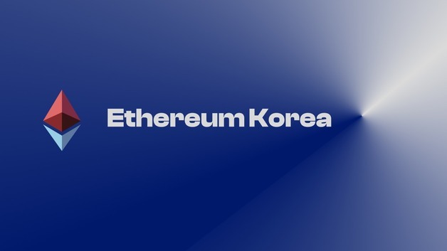 이더리움 재단·옵티미즘, 韓 금융권과 협업 본격화…서울서 간담회 개최