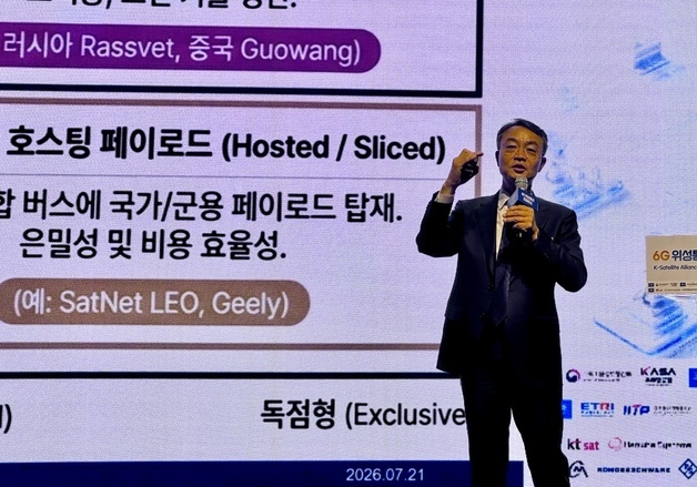 "소버린 위성통신 2035년이면 늦다…민관 협력 PPP 필요"