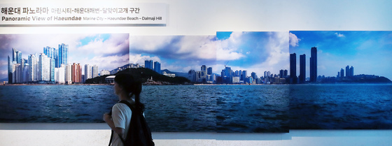 도시 부산의 변화, 사진으로 만나다