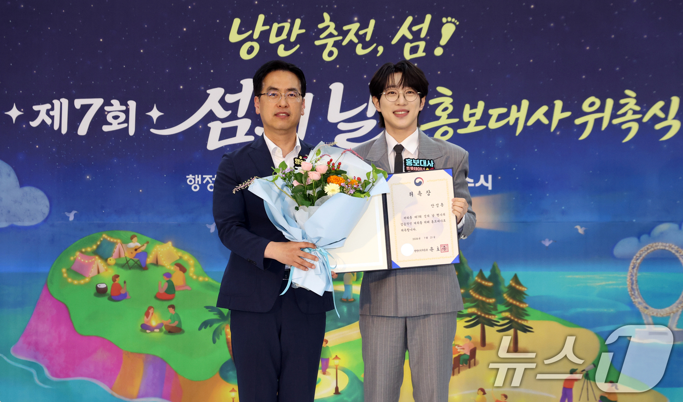(서울=뉴스1) 김명섭 기자 = 김민재 행정안전부 차관과 안성훈이  21일 오후 서울 종로구 세종대로 정부서울청사에서 열린 제7회 섬의 날 홍보대사 위촉식에서 기념촬영을 하고 있다 …