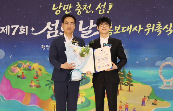 제7회 섬의 날 홍보대사 위촉된 하현우