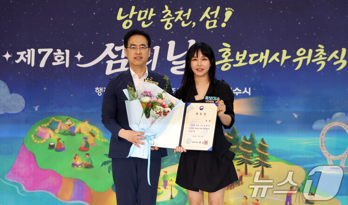 (서울=뉴스1) 김명섭 기자 = 김민재 행정안전부 차관과 유튜버 리랑이 21일 오후 서울 종로구 세종대로 정부서울청사에서 열린 제7회 섬의 날 홍보대사 위촉식에서 기념촬영을 하고 …