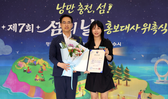 제7회 섬의 날 홍보대사 위촉된 리랑