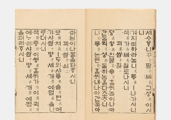 '월인천강지곡 세계적 가치 조명'…국제학술대회 22일 개최