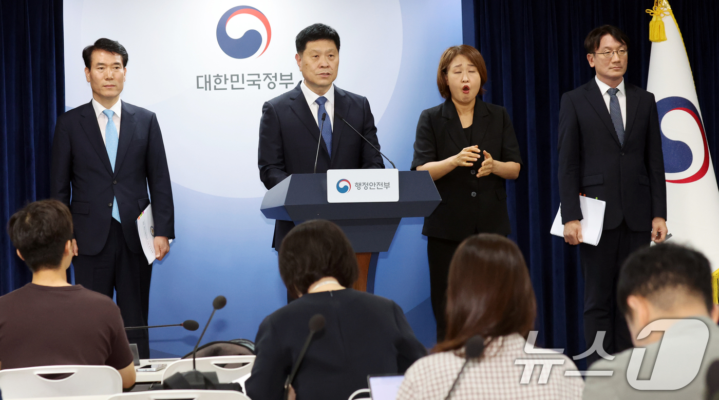 (서울=뉴스1) 김명섭 기자 = 김영수 행정안전부 의정관이 21일 오후 서울 종로구 세종대로 정부서울청사에서 부적절한 정부포상 취소 관련 합동브리핑을 하고 있다.  2026.7.2 …
