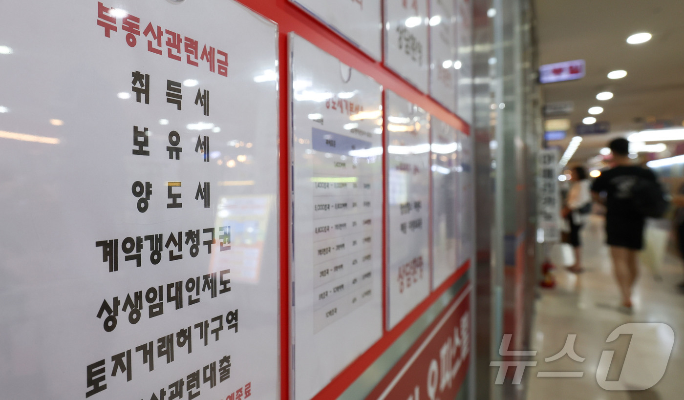 (서울=뉴스1) 이종수 기자 = 이재명 대통령이 부동산 조세제도를 공정하고 합리적으로 정비하고 실수요자 지원 대책을 마련하겠다고 밝힌 21일 오후 서울 시내 한 공인중개사무소에 아 …