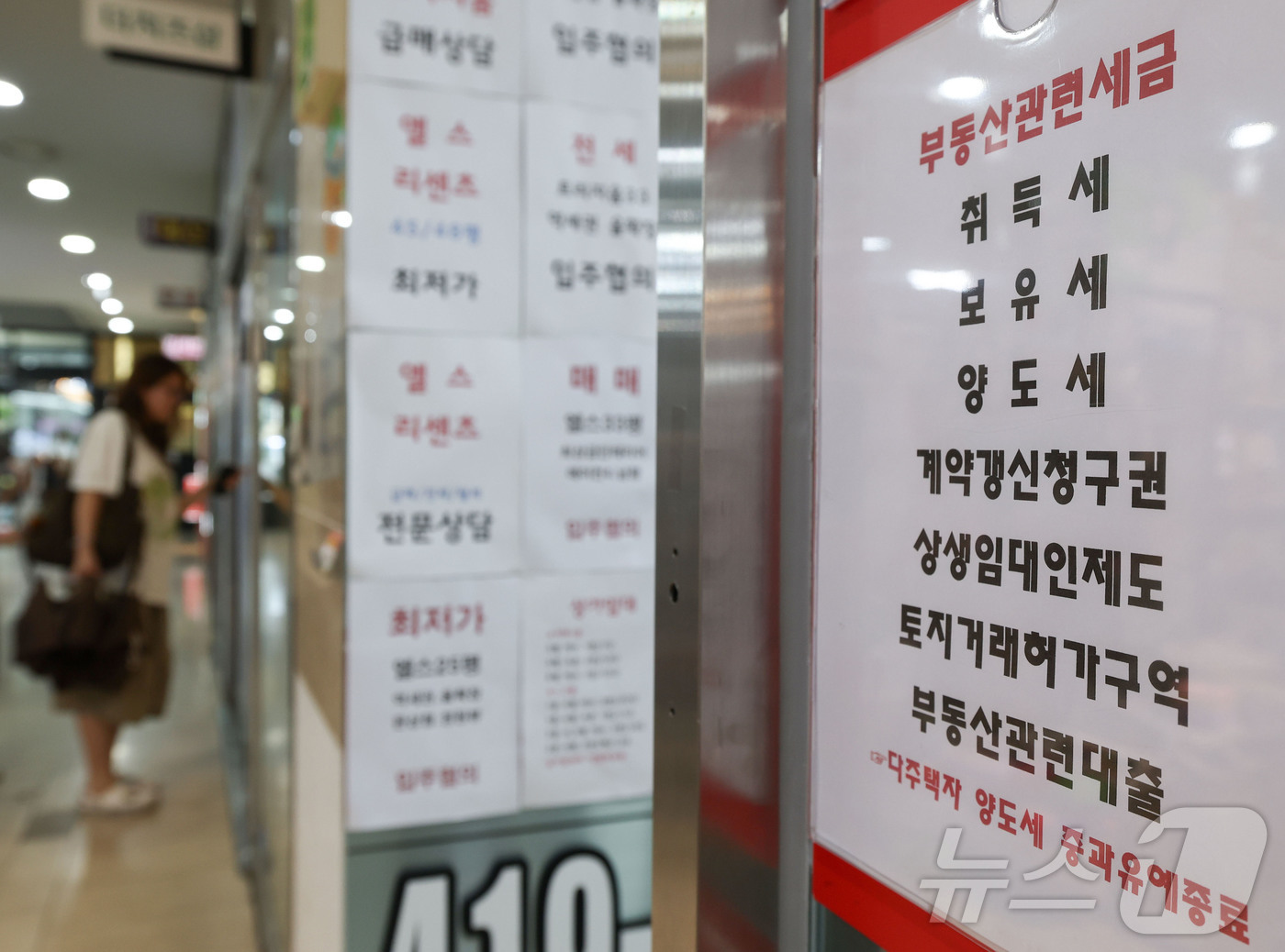 (서울=뉴스1) 이종수 기자 = 이재명 대통령이 부동산 조세제도를 공정하고 합리적으로 정비하고 실수요자 지원 대책을 마련하겠다고 밝힌 21일 오후 서울 시내 한 공인중개사무소에 아 …