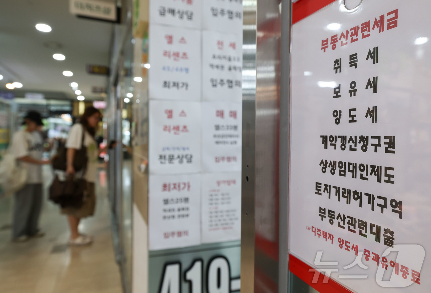 (서울=뉴스1) 이종수 기자 = 이재명 대통령이 부동산 조세제도를 공정하고 합리적으로 정비하고 실수요자 지원 대책을 마련하겠다고 밝힌 21일 오후 서울 시내 한 공인중개사무소에 아 …
