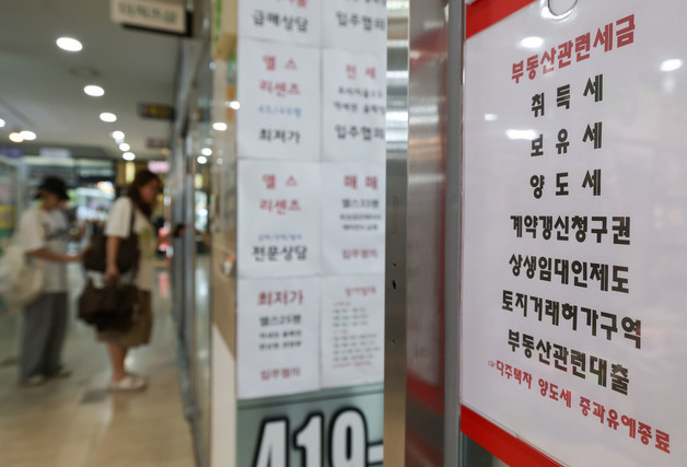 정부, 부동산 조세제도 정비한다