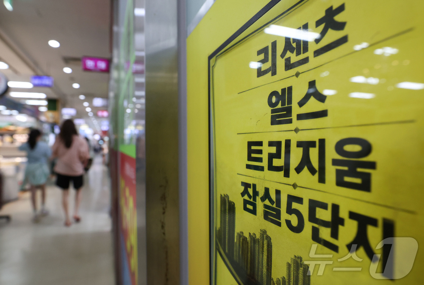 (서울=뉴스1) 이종수 기자 = 이재명 대통령이 부동산 조세제도를 공정하고 합리적으로 정비하고 실수요자 지원 대책을 마련하겠다고 밝힌 21일 오후 서울 시내 한 공인중개사무소에 아 …