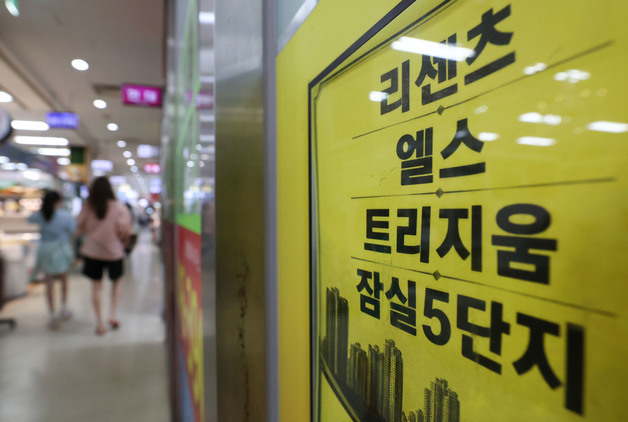 정부, 부동산 조세제도 정비 예고