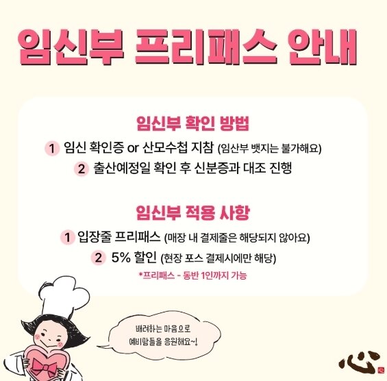 본문 이미지 - 성심당 공식 SNS