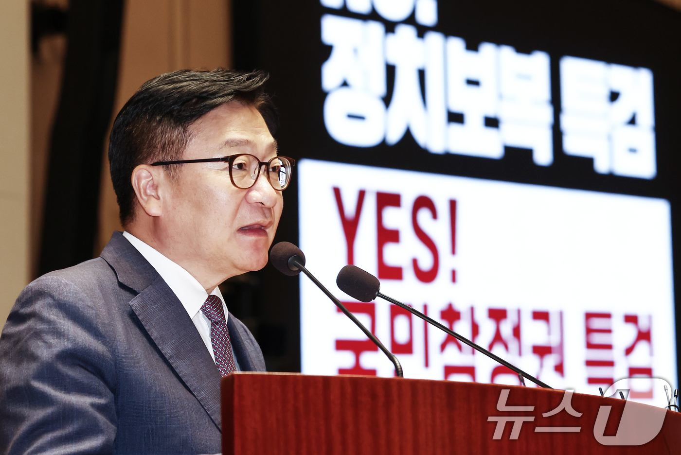 (서울=뉴스1) 김민지 기자 = 정점식 국민의힘 원내대표가 21일 오후 서울 여의도 국회 예결위회의장에서 열린 의원총회에서 모두 발언을 하고 있다. 2026.7.21/뉴스1