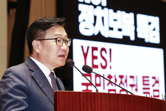의총서 발언하는 정점식 국민의힘 원내대표