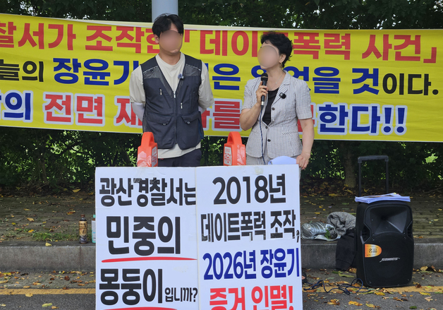 "경찰서장 딸이란 이유로"…광산서 '데이트폭력 1호 사건' 재조명