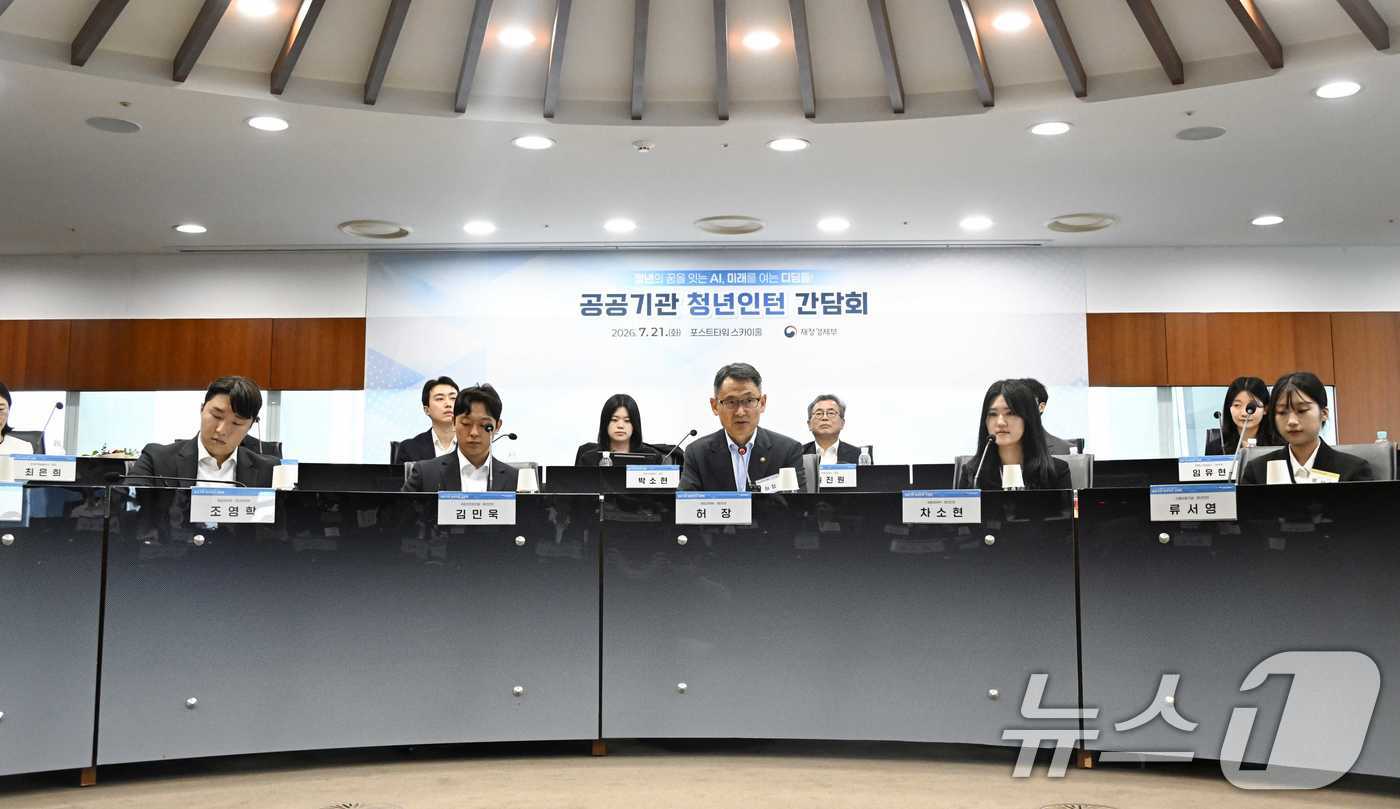 (서울=뉴스1) = 허장 재정경제부 차관이 21일 서울 중구 포스트타워에서 열린 '공공기관 청년인턴 간담회'에서 축사하고 있다. (재정경제부 제공. 재판매 및 DB금지) 2026. …