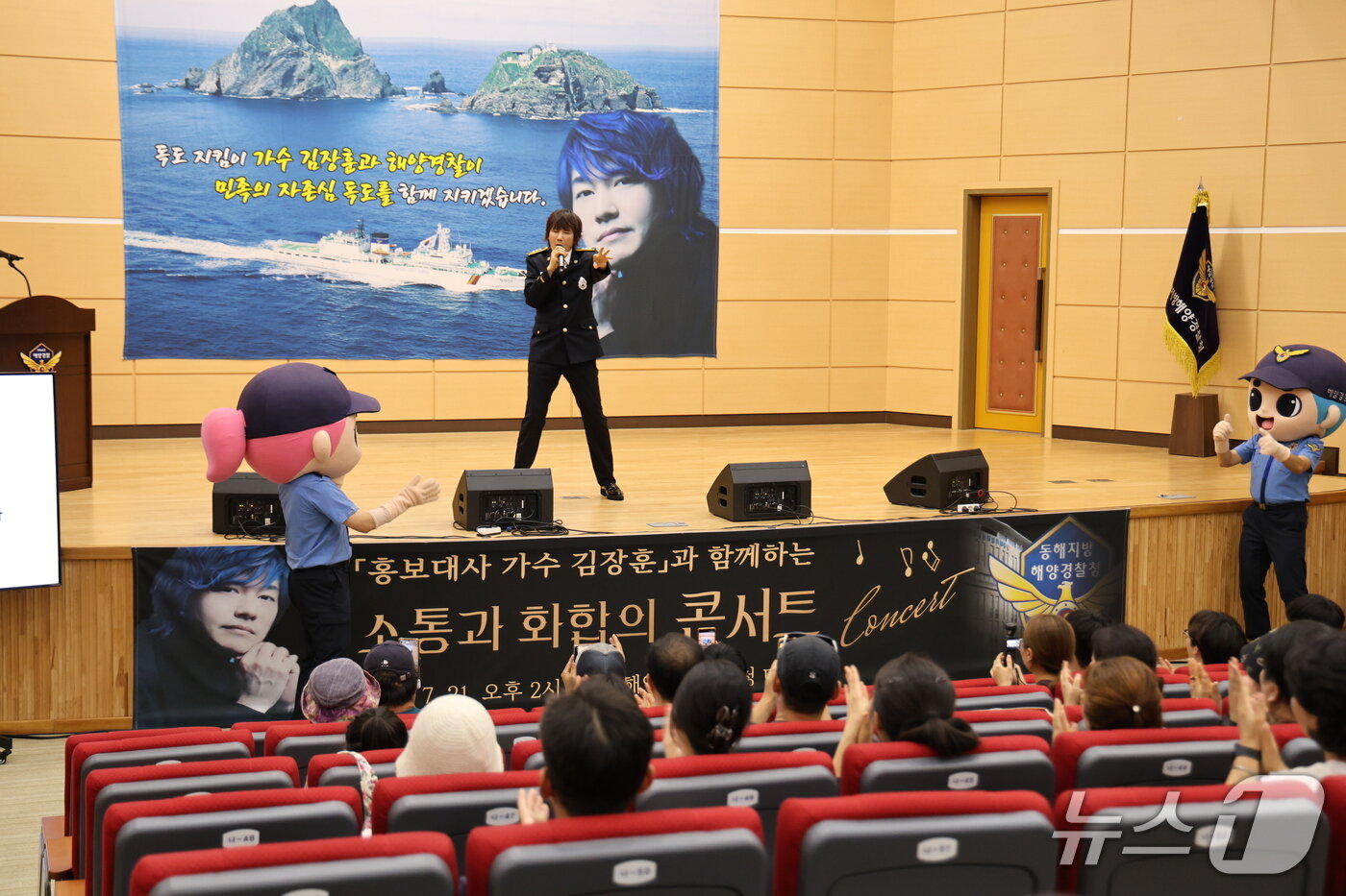 본문 이미지 - 21일 동해지방해양경찰청으로부터 홍보대사로 위촉된 가수 김장훈(사진 오른쪽)이 기념 공연을 하고 있다.(동해지방해양경찰청 제공, 재판매 및 DB 금지) 2026.7.21/뉴스1