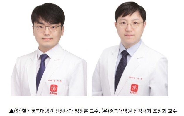 경북대병원 연구팀 "'좋은 콜레스테롤' 변화로 이식장기 기능 예측"