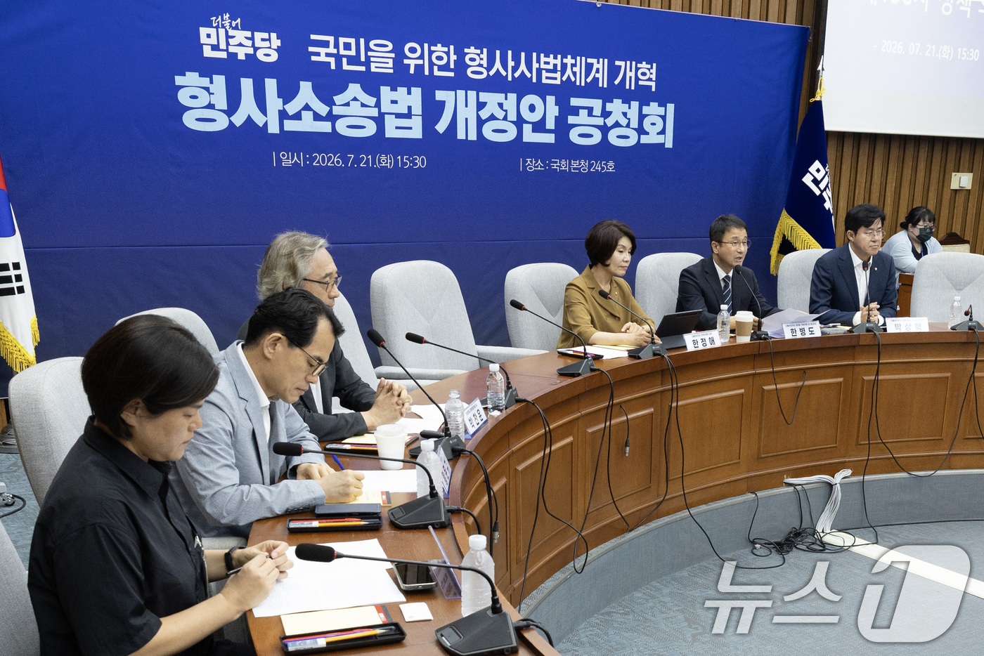 (서울=뉴스1) 국회사진기자단 = 한병도 더불어민주당 당대표 직무대행 겸 원내대표가 21일 서울 여의도 국회에서 열린 '국민을 위한 형사사법체계 개혁 형사소송법 개정안 공청회'에서 …