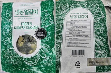 '농약 범벅' 베트남산 냉동얼갈이 적발…잔류 농약 14배