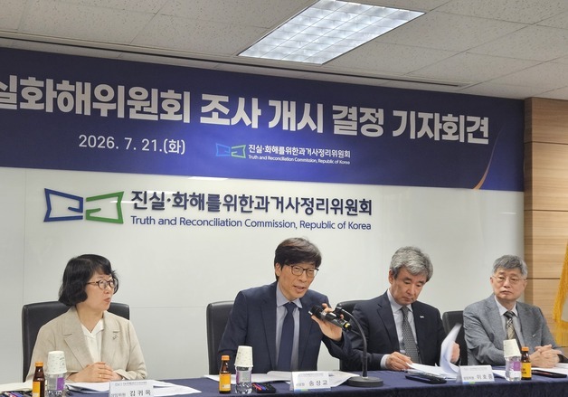 '3년 활동' 본격 돌입한 3기 진실화해위…'2111건' 조사 착수