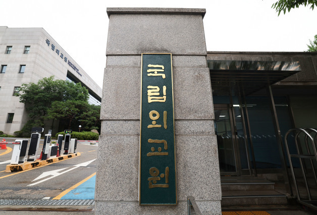 온라인교육시스템 해킹된 국립외교원