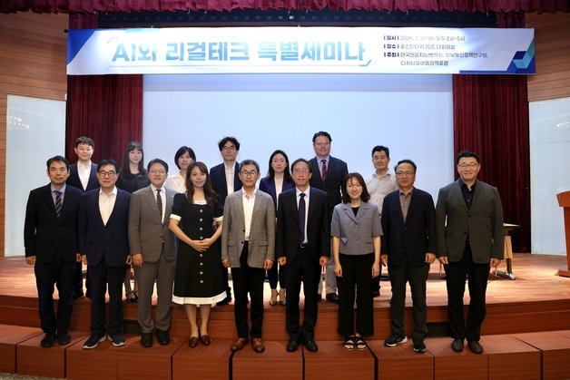 판결서 대량개방 신중론…"해외 AI 의존·사법주권 우려"