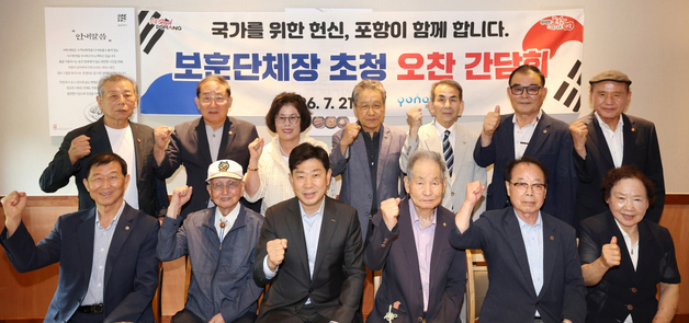 박용선 포항시장 "국가유공자 존중받는 포항 만들겠다"