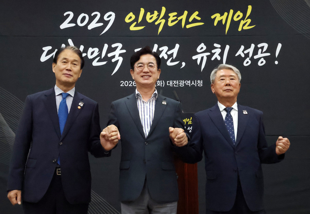 2029 인빅터스게임 대전 유치 합동브리핑